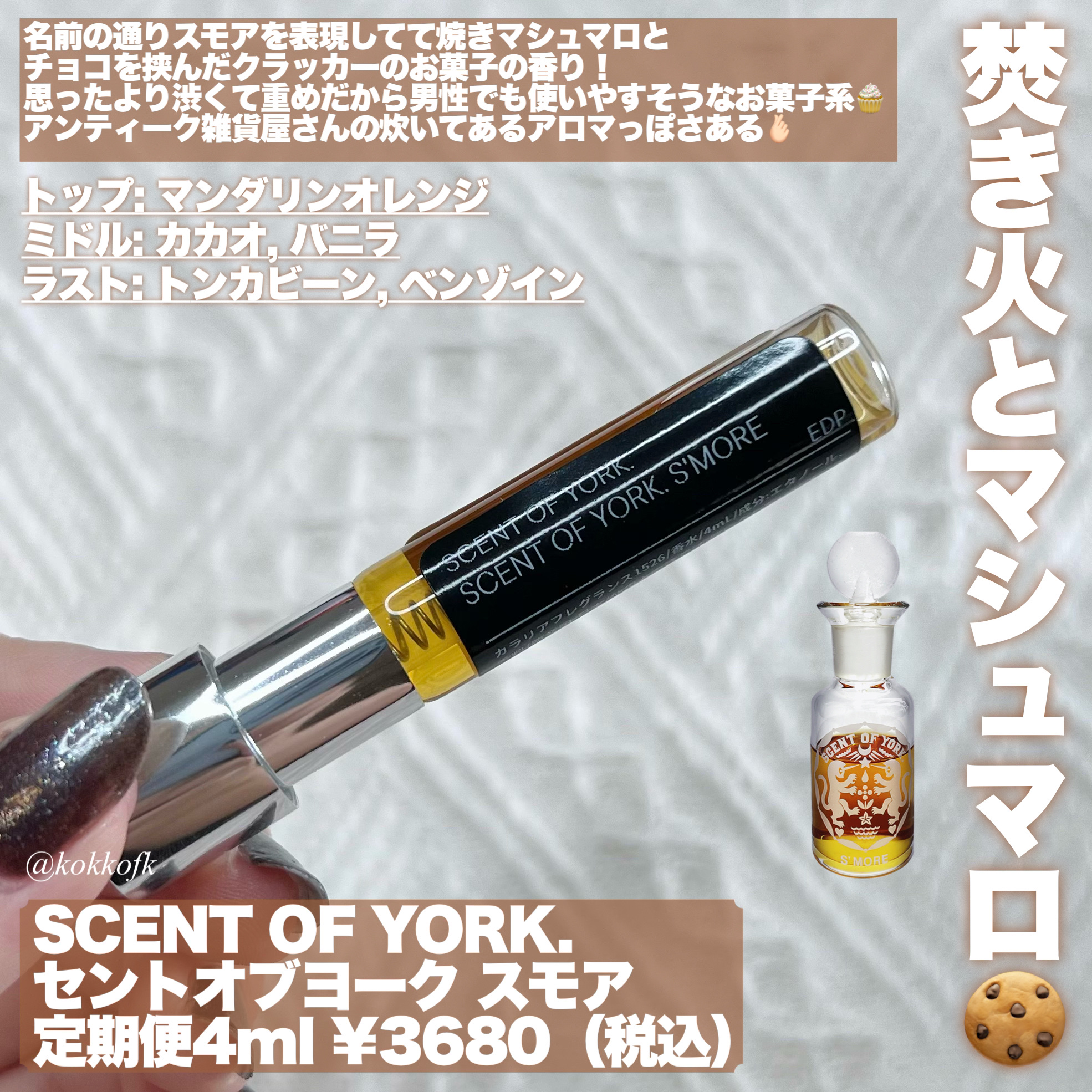 秘めごとトワレ/Libroaria/香水(その他)を使ったクチコミ（3枚目）