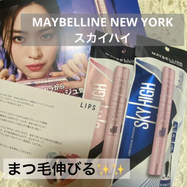

スカイハイから念願の新作✨

MAYBELLINE NEW YORK　スカイハイ
01　ブラック
06   よあけブルージュ


Lipsを通して、メイベリン様から素敵なプレゼントを頂きました、あり