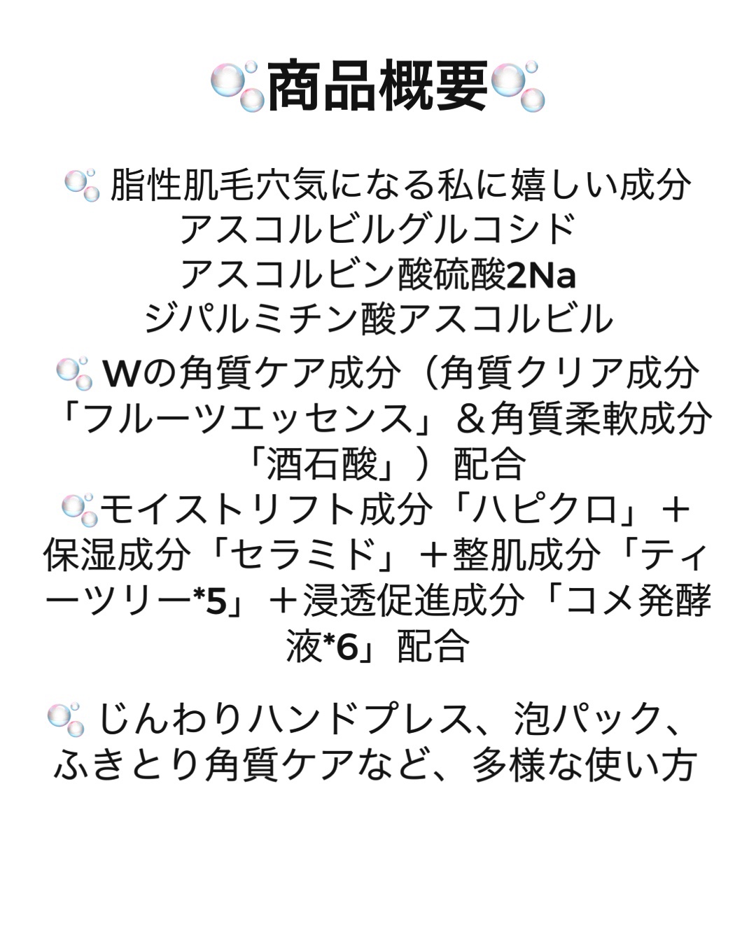 浸透バブル化粧水/NUAN/化粧水を使ったクチコミ（2枚目）