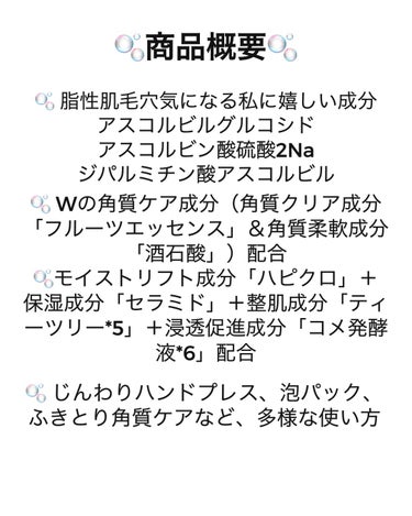 浸透バブル化粧水/NUAN/化粧水を使ったクチコミ（2枚目）