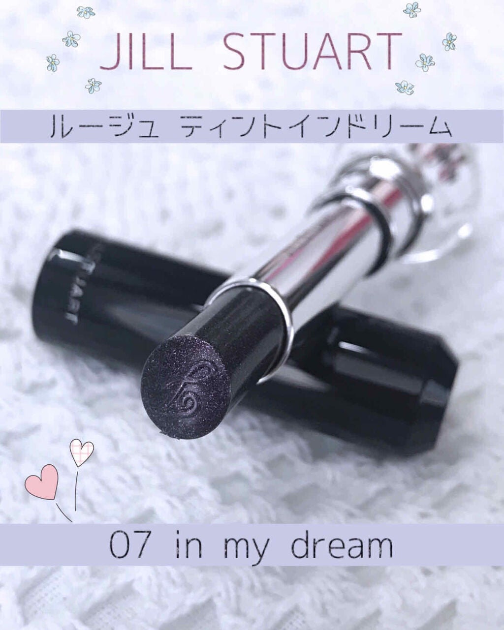 ルージュ ティントインドリーム/JILL STUART/口紅を使ったクチコミ(1枚目)