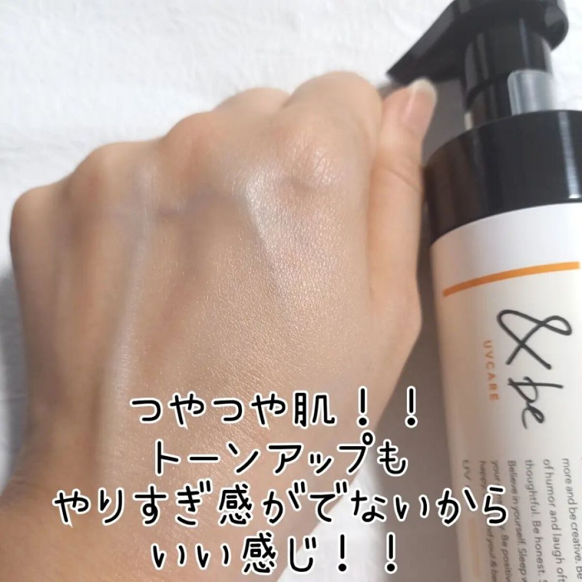 &be UVミルク/＆be/日焼け止めミルクを使ったクチコミ（3枚目）