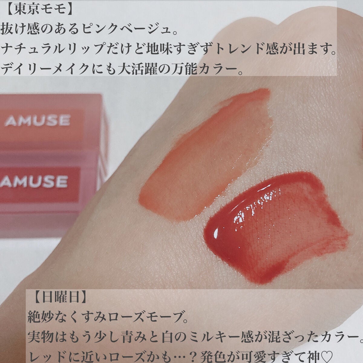 デューティント/AMUSE/リップティントを使ったクチコミ(3枚目)