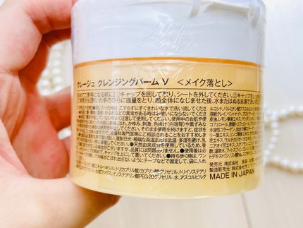 クレンジングバームV/CLAYGE/クレンジングバームを使ったクチコミ(3枚目)