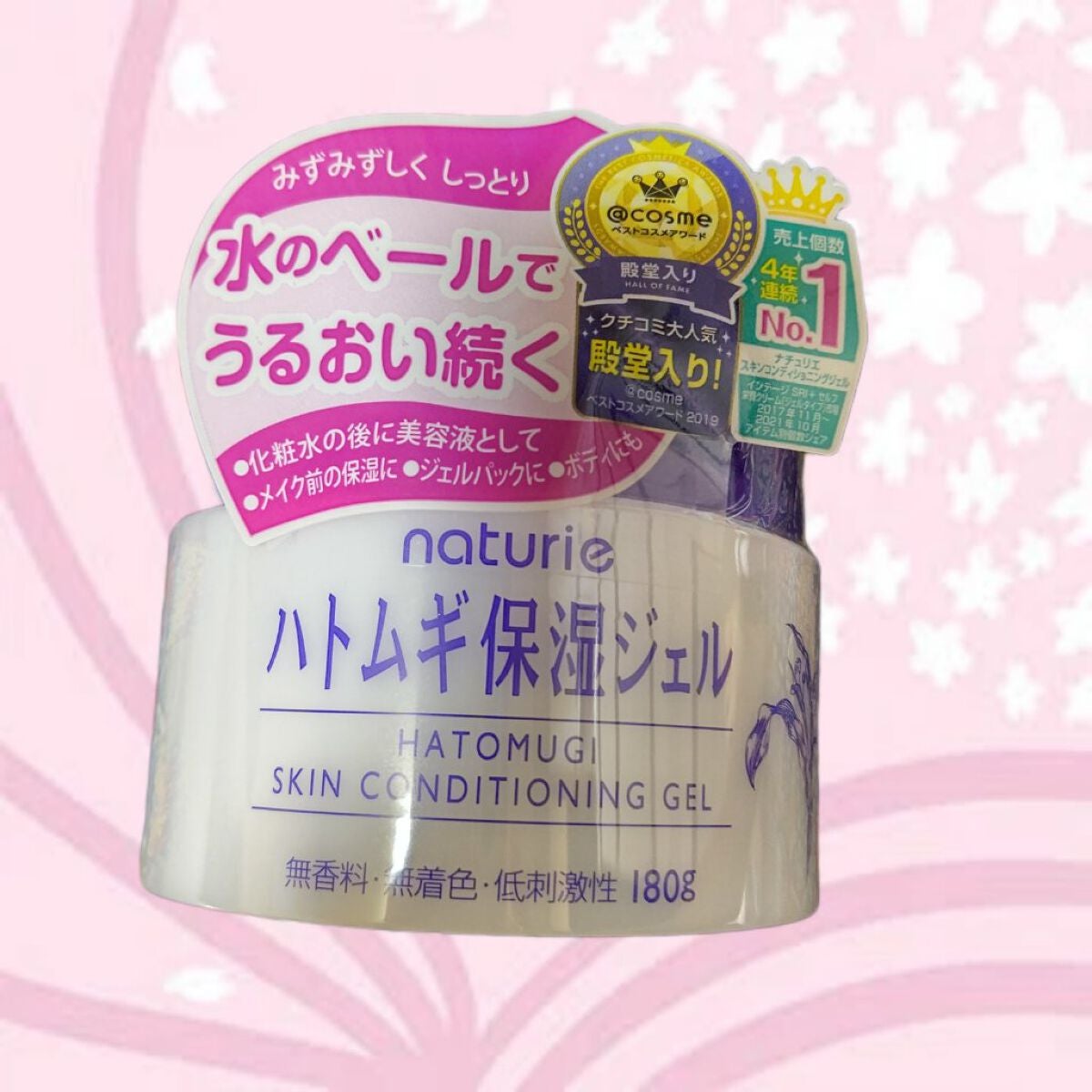 ハトムギ保湿ジェル(ナチュリエ スキンコンディショニングジェル)/ナチュリエ/美容液を使ったクチコミ(2枚目)