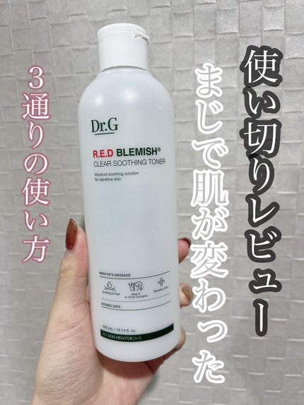 レッドブレミッシュ クリアスージングトナー/Dr.G/化粧水を使ったクチコミ(1枚目)