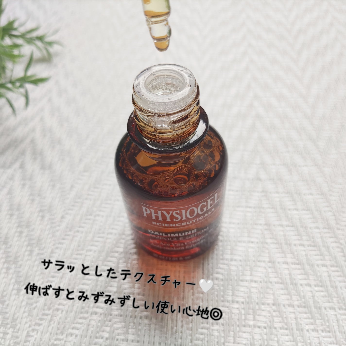 サイエンシューティカルズアンプル /PHYSIOGEL/美容液を使ったクチコミ(6枚目)