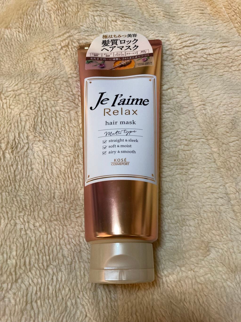 リラックス 髪質ロック ヘアマスク/Je l'aime/ヘアマスク・ヘアパックを使ったクチコミ(1枚目)