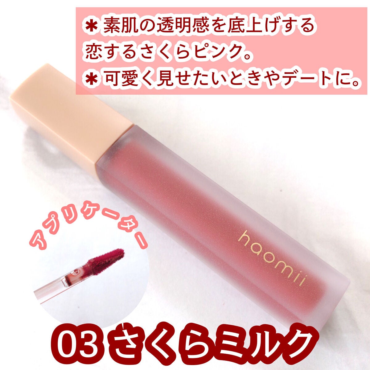 Melty flower lip tint/haomii/口紅を使ったクチコミ(2枚目)