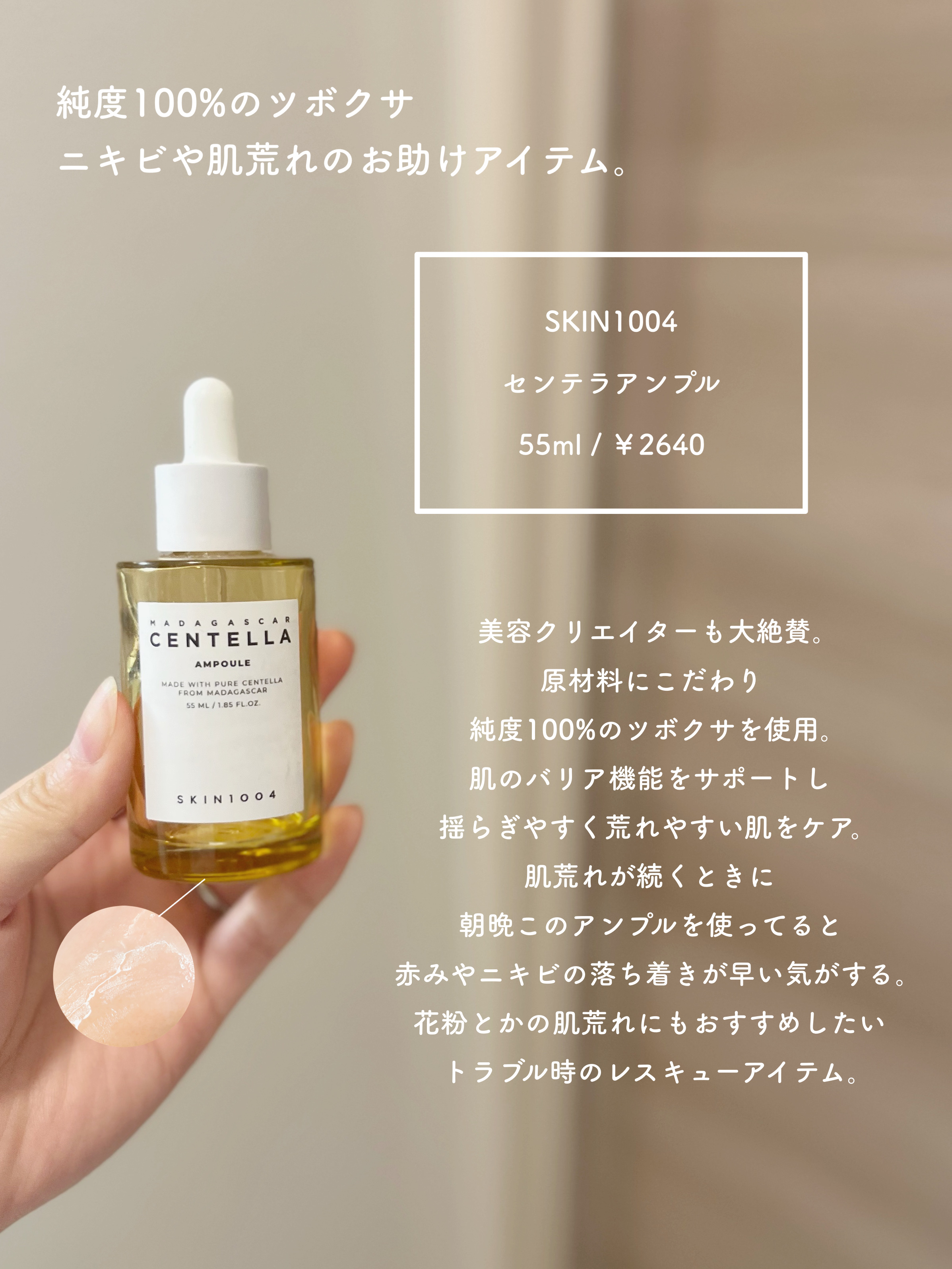 試してみた】濃厚本舗 SCセラム ヒト幹細胞培養エキス原液5%の効果・肌