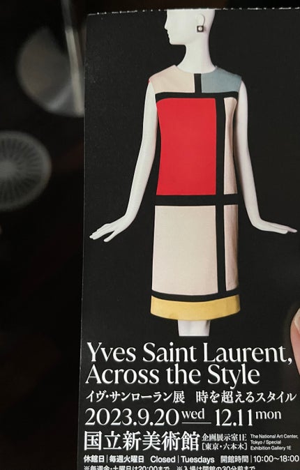 し・ほみん on LIPS 「芸術の秋。今、観ておきべきイヴ・サンローラン展 イヴ・サンロー..」(4枚目)