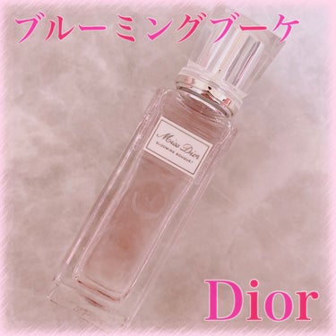 ミス ディオール ブルーミング ブーケ ローラー パール/Dior/香水(レディース)を使ったクチコミ（1枚目）