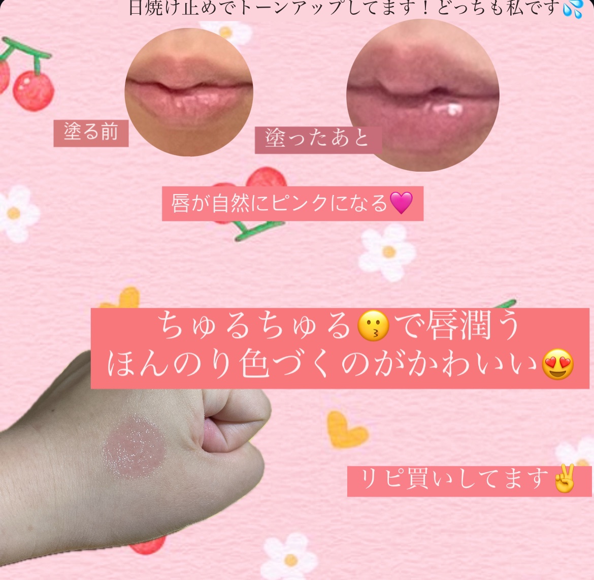 モイストピュアカラーリップ/ニベア/リップクリームを使ったクチコミ（2枚目）