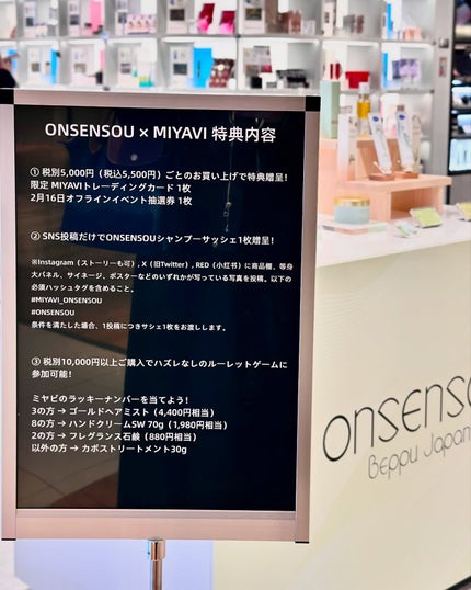nita⌇フォロバ on LIPS 「POPUPEvent𓂃ONSENSOU×MIYAVI行ってきま..」(3枚目)