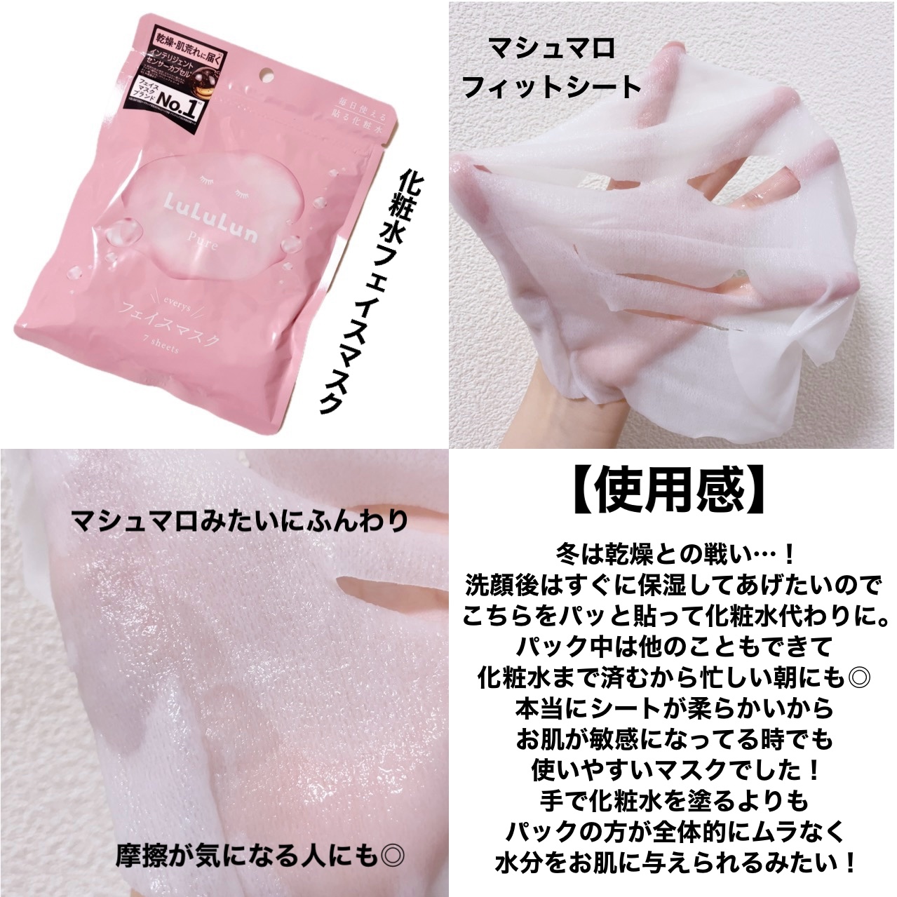 ルルルンピュア エブリーズ/ルルルン/シートマスク・パックを使ったクチコミ（3枚目）