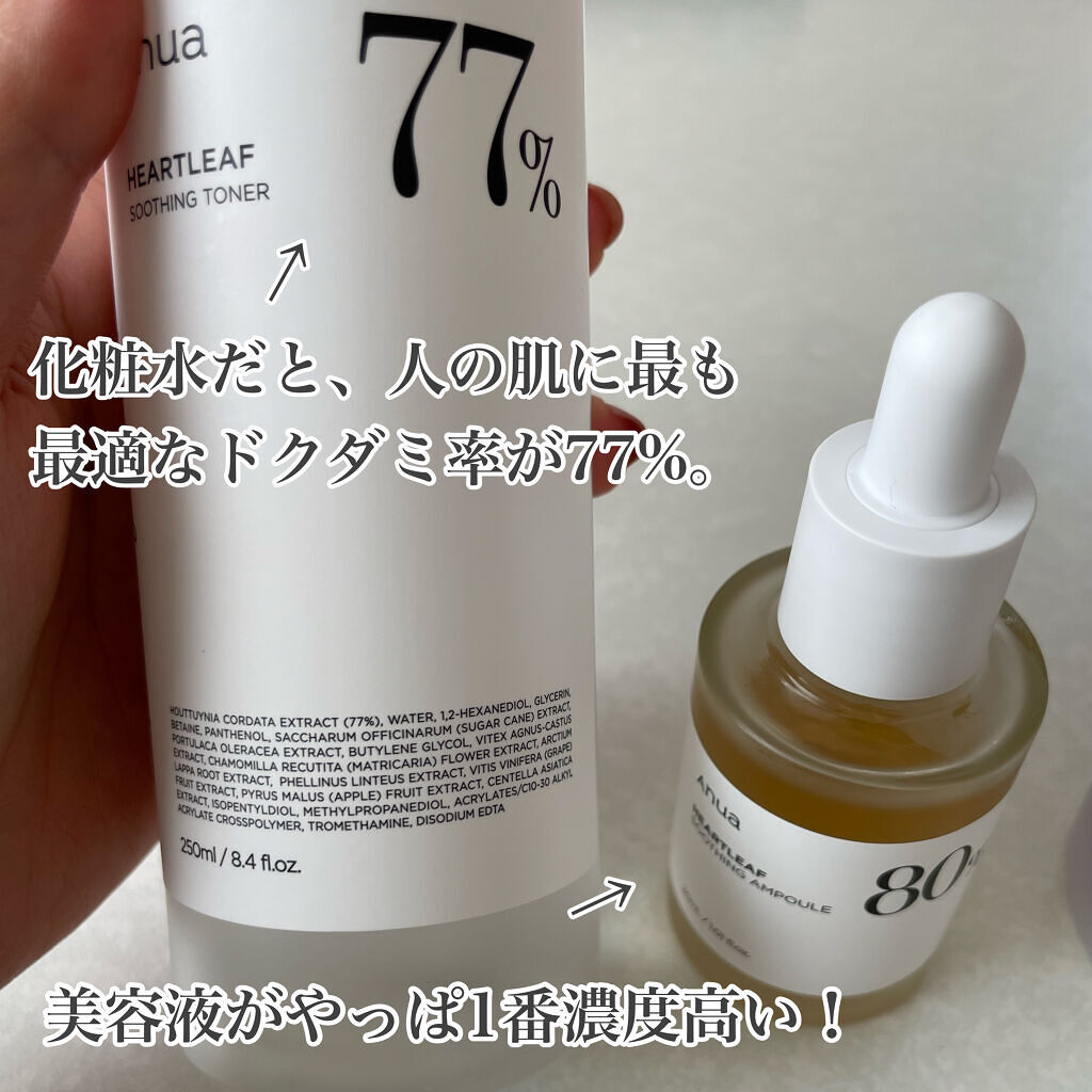 ドクダミ80％スージングアンプル/Anua/美容液を使ったクチコミ（3枚目）