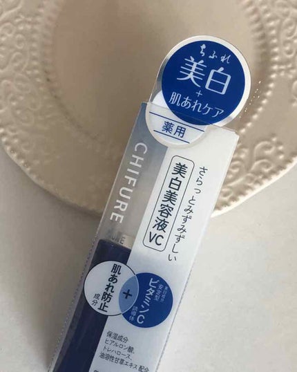 美白美容液 VC/ちふれ/美容液を使ったクチコミ(3枚目)
