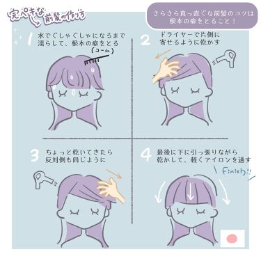 前髪命な方必見 崩れない最強キープ方法 髪型別セットテクやおすすめスプレー ヘアマスカラを紹介 Lips