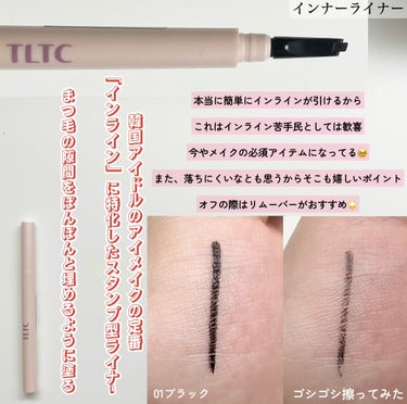 ブルーミング アンダー アイライナー/TLTC/リキッドアイライナーを使ったクチコミ（2枚目）