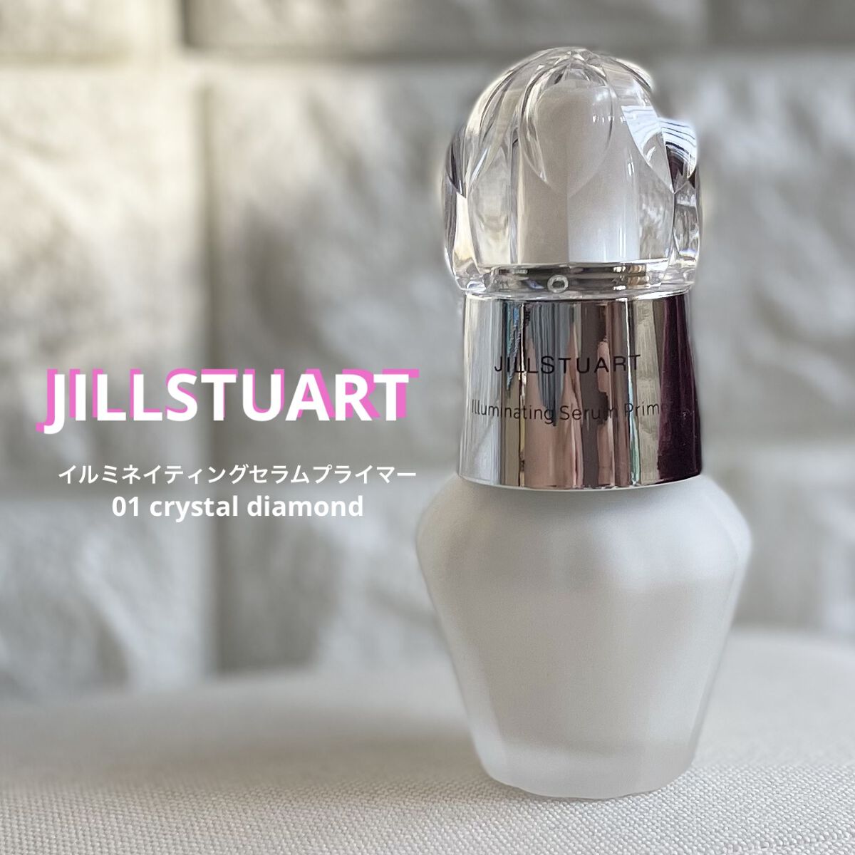 JILLSTUART 
イルミネイティングセラムプライマー を使ってみました✨

01 crystal diamond は人を選ばず使えるカラーです🤍

手に出した瞬間から輝くラメ.*･ﾟ

伸びもよく、セラムというだけあってスキンケア？