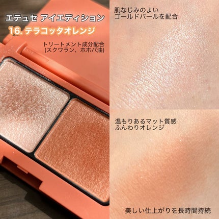 エテュセ アイエディション(カラーパレット)/ettusais/アイシャドウパレットを使ったクチコミ(2枚目)