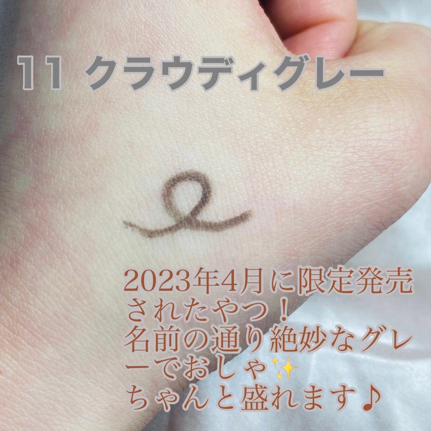 クリーミータッチライナー/キャンメイク/ジェルアイライナーを使ったクチコミ(3枚目)