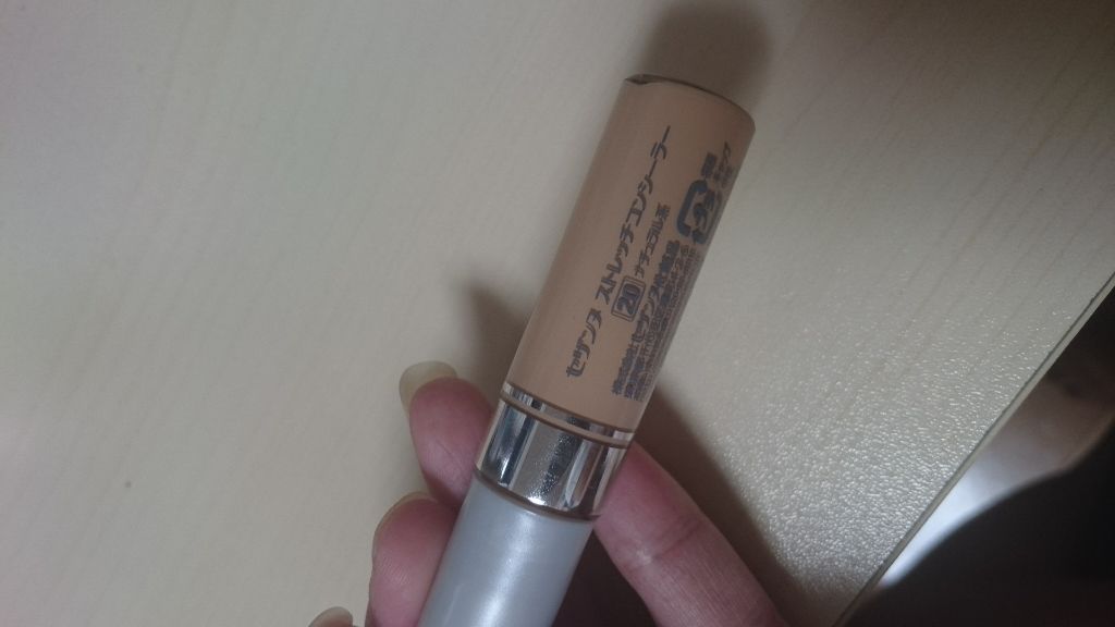 ストレッチコンシーラー/CEZANNE/リキッドコンシーラーを使ったクチコミ(2枚目)