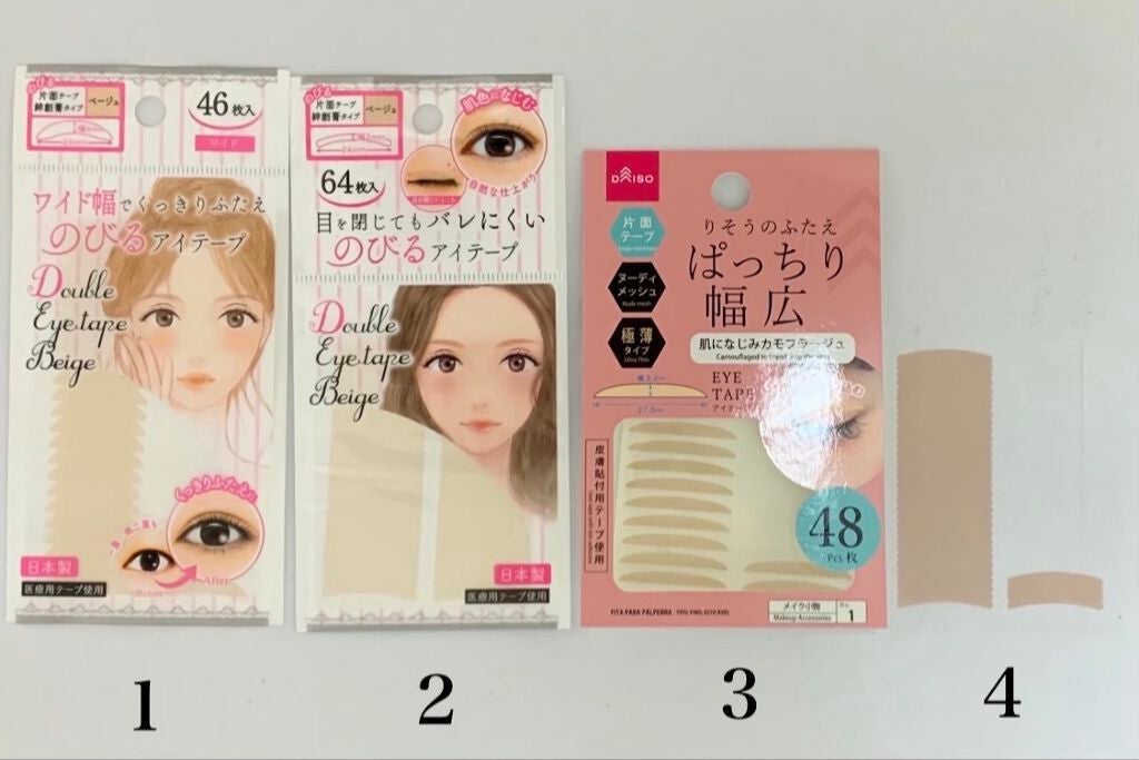 アイテープ(絆創膏タイプ、レギュラー、70枚)/DAISO/二重まぶた用アイテムを使ったクチコミ(5枚目)