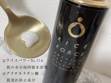 ライスフォース プレミアムパーフェクトエッセンスのクチコミ「ライスフォース
プレミアムパーフェクトエッセンス
30mL 13200円（税込）

9/1に新.....」（2枚目）