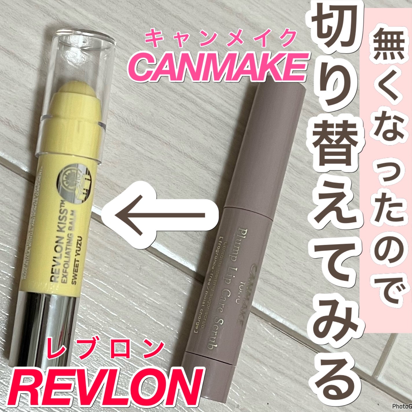 レブロン キス シュガー スクラブ/REVLON/リップスクラブを使ったクチコミ(1枚目)