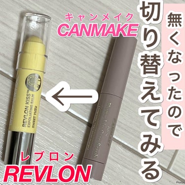 リップスクラブ💄
キャンメイク→レブロンに変えてみた



キャンメイク 
プランプリップケアスクラブ￥594

REVLON
キス シュガー スクラブ
113スウィート ユズ¥814


キャンメイク