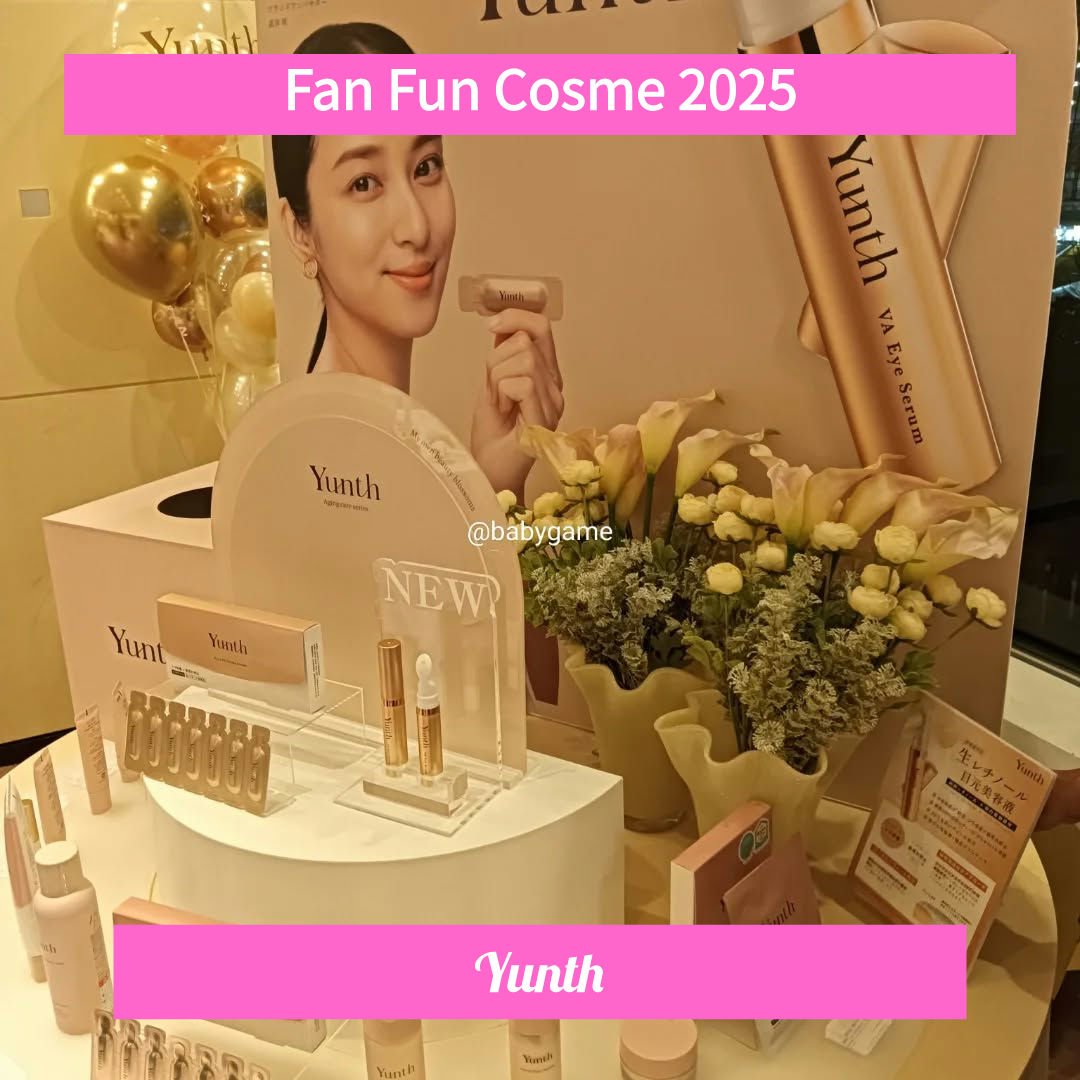 ⽣VCトーンアップUV/Yunth/日焼け止めミルクを使ったクチコミ（1枚目）