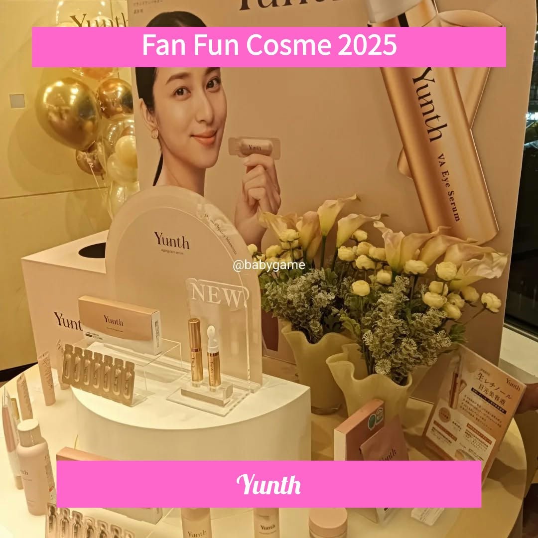 ⽣VCトーンアップUV/Yunth/日焼け止めミルクを使ったクチコミ(1枚目)