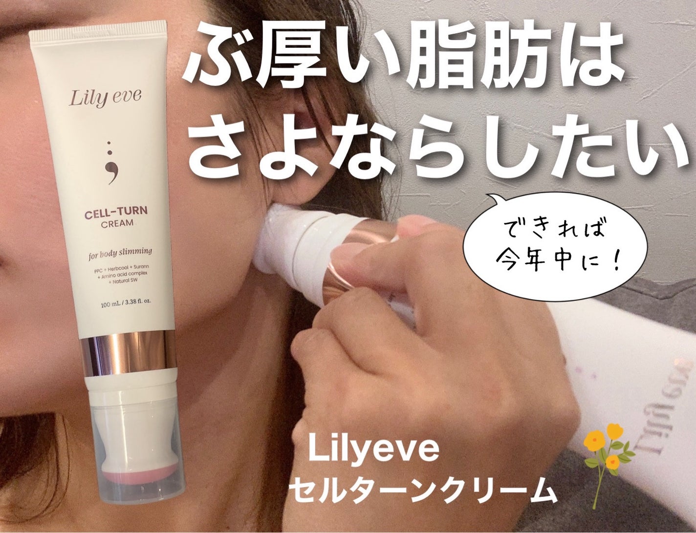 セルターンクリーム 100ml/リリーイブ/フェイスクリームを使ったクチコミ(1枚目)