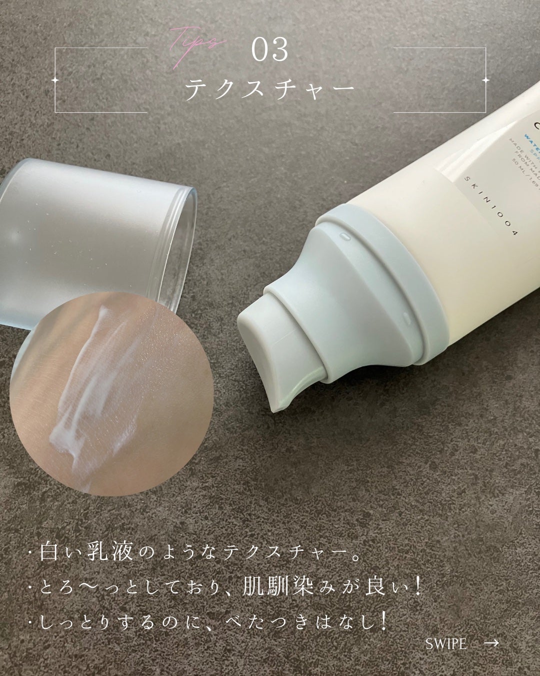 ヒアルーシカ ウォーターフィット サンセラム/SKIN1004/日焼け止めローションを使ったクチコミ(4枚目)