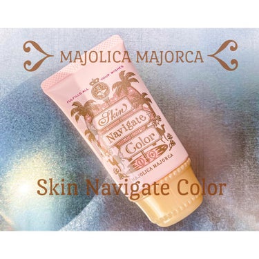 MAJOLICA MAJORCA スキンナビゲートカラーのクチコミ「＼𝐌𝐀𝐉𝐎𝐋𝐈𝐂𝐀 𝐌𝐀𝐉𝐎𝐑𝐂𝐀／🛬﻿
﻿
マスクの中のベースメイク…﻿
軽く仕上げて肌悩み.....」（1枚目）