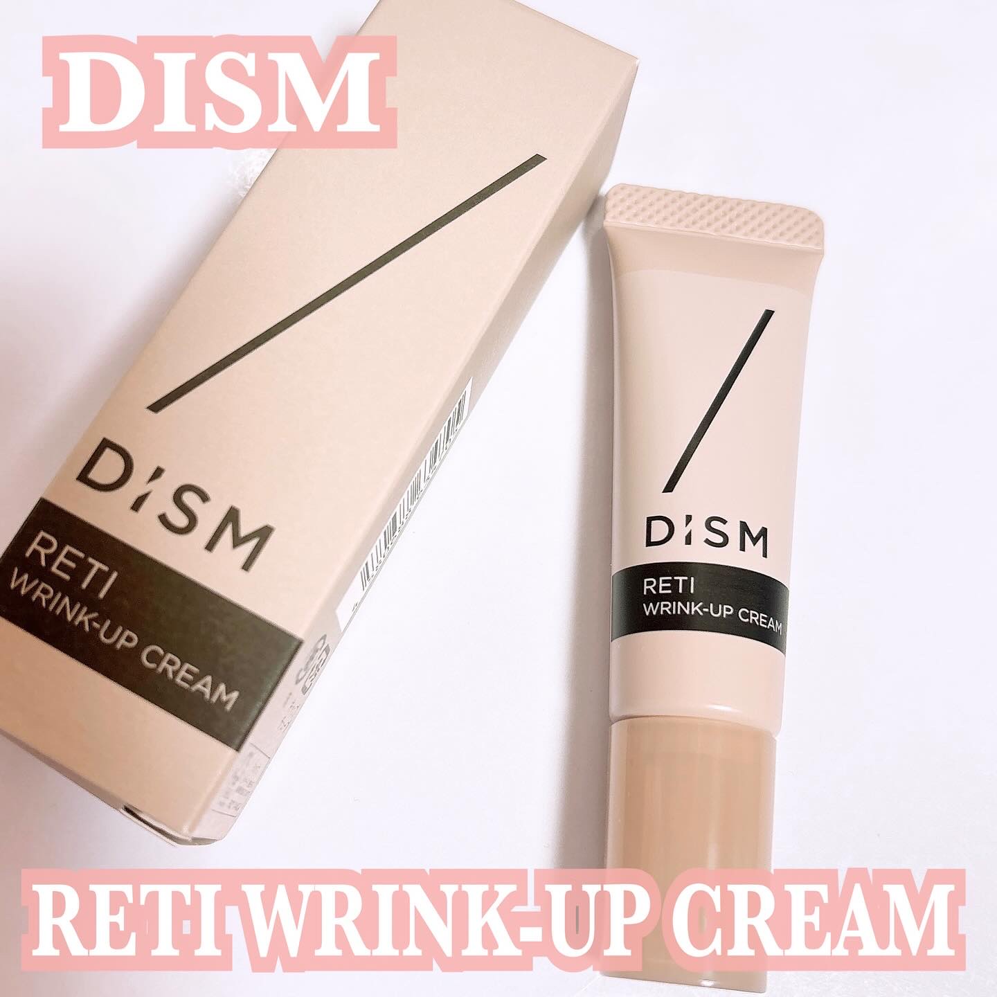 ディズム RETIリンクアップクリーム/DISM/フェイスクリームを使ったクチコミ（1枚目）