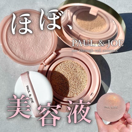 シースルー ヴェール コンパクト/PAUL & JOE BEAUTE/ファンデーションを使ったクチコミ(1枚目)