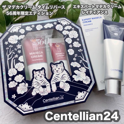 マデカクリームタイムリバース/センテリアン24/フェイスクリームを使ったクチコミ(1枚目)