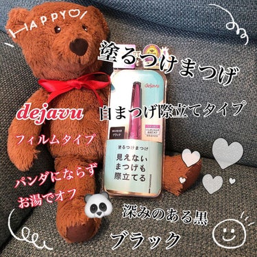 塗るだけ劇的。塗るつけまつげ❤️


こんにちは🌞あやまるです🌿
本日はLIPSさんを通してデジャヴさんから
大人気の「塗るつけまつげ」
自まつげ際立てタイプを #提供 して頂きました。

デジャヴュ
