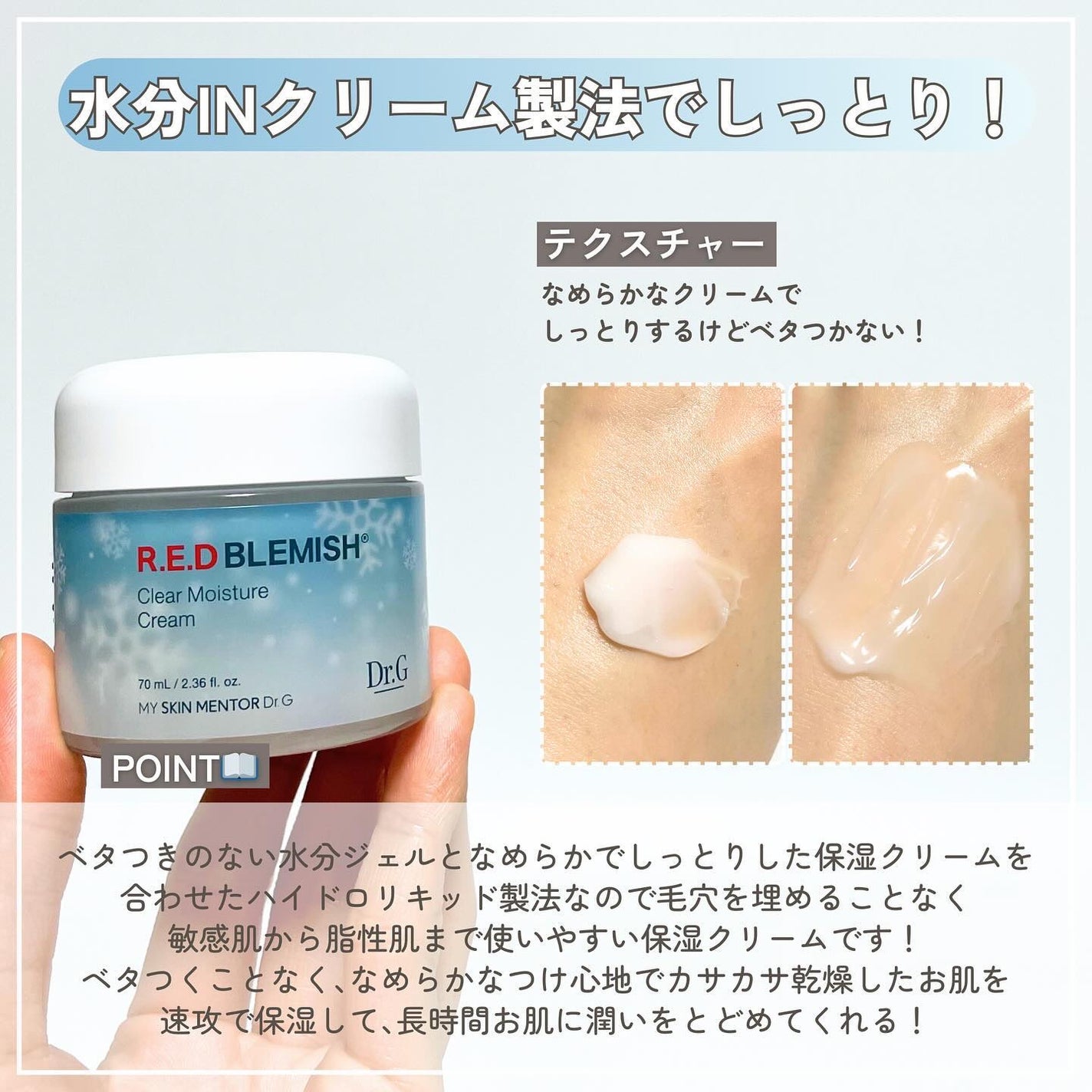 レッドブレミッシュ クリアモイスチャークリーム/Dr.G/フェイスクリームを使ったクチコミ(4枚目)