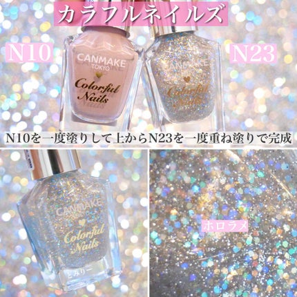 カラフルネイルズ/キャンメイク/マニキュアを使ったクチコミ(2枚目)