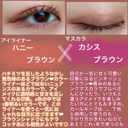 ラブ・ライナー リキッドアイライナーR3/ラブ・ライナー/リキッドアイライナーを使ったクチコミ(5枚目)