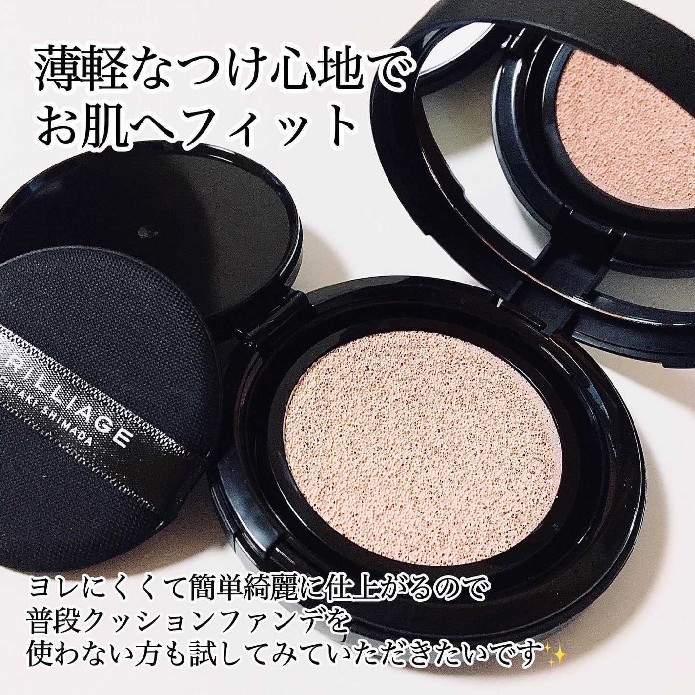 CREATORS LONGWEAR UV CUSHION BRILLIANT SKIN EX/ブリリアージュ/クッションファンデーションを使ったクチコミ(3枚目)