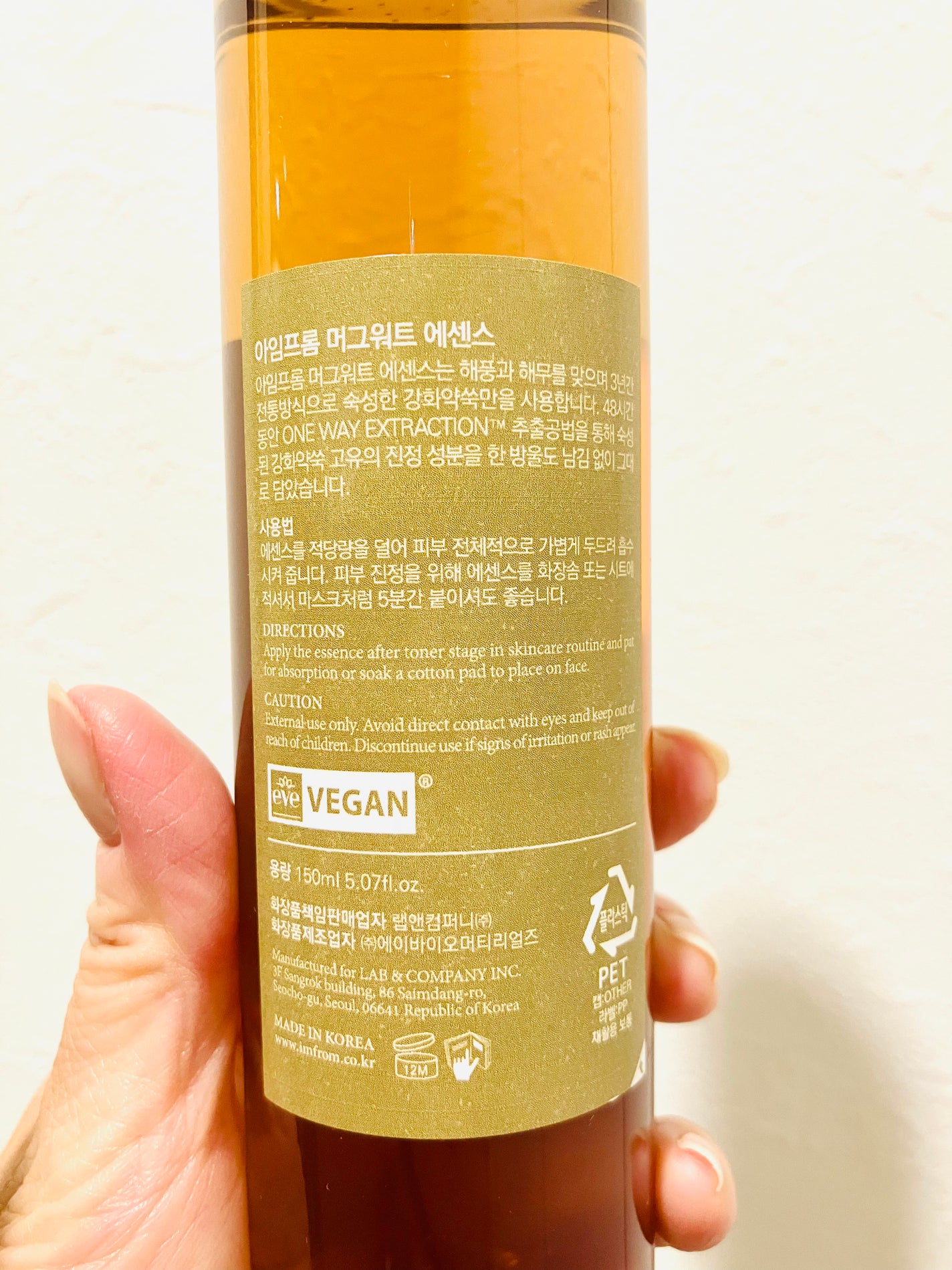 マグワートエッセンス/I'm from/美容液を使ったクチコミ(3枚目)