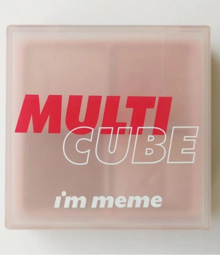 マルチキューブ/i’m meme/マルチパレットを使ったクチコミ(5枚目)