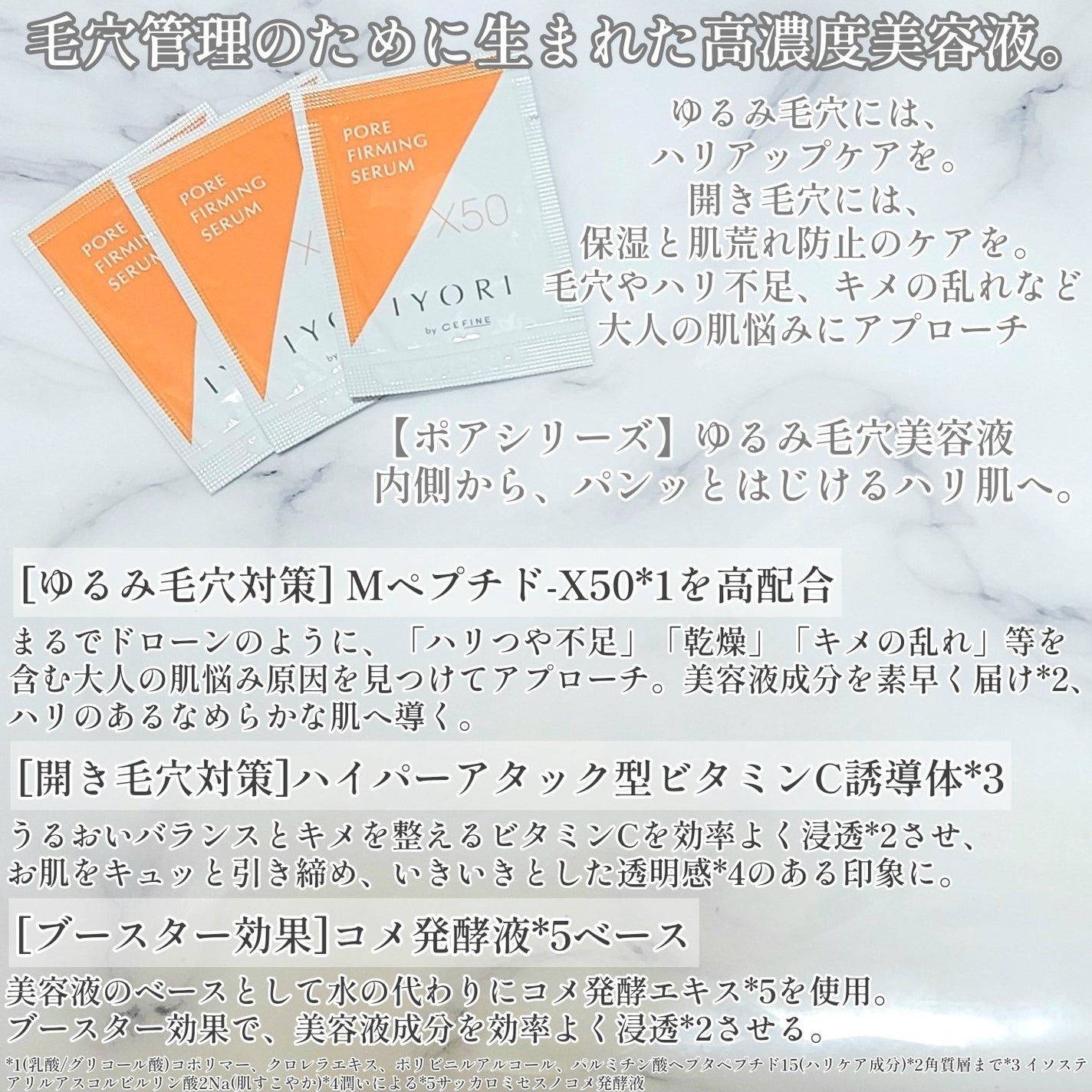 ファーミングセラム X50/IYORI/美容液を使ったクチコミ(2枚目)