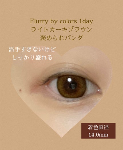 Flurry by colors 1day/Flurry by colors/ワンデー(1DAY)カラコンを使ったクチコミ(1枚目)