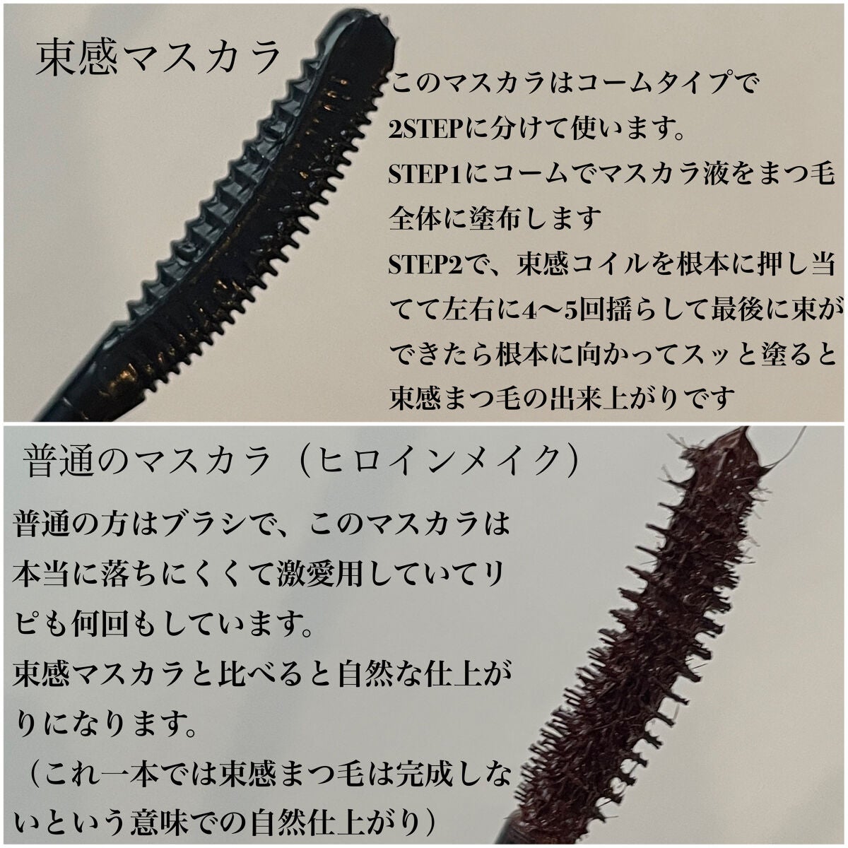 キングダム 束感カールマスカラ/キングダム/マスカラを使ったクチコミ(2枚目)