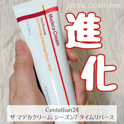 マデカクリームタイムリバース/センテリアン24/フェイスクリームを使ったクチコミ(1枚目)